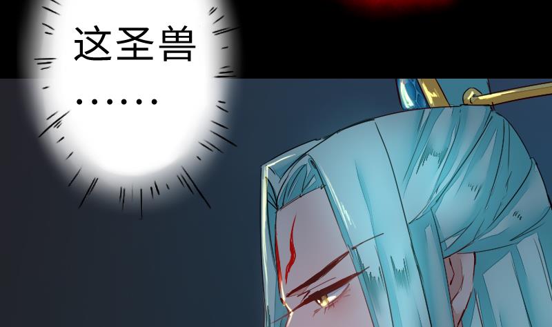 战地圣修韩漫全集-第二季 第8话 师傅您悠着点 下无删减无遮挡章节图片 