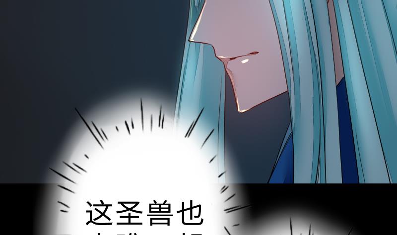 战地圣修韩漫全集-第二季 第8话 师傅您悠着点 下无删减无遮挡章节图片 