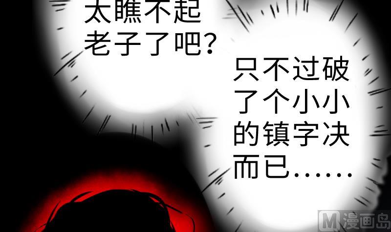 战地圣修韩漫全集-第二季 第8话 师傅您悠着点 下无删减无遮挡章节图片 