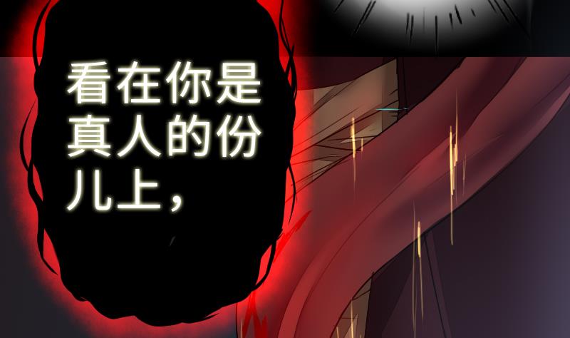 战地圣修韩漫全集-第二季 第8话 师傅您悠着点 下无删减无遮挡章节图片 