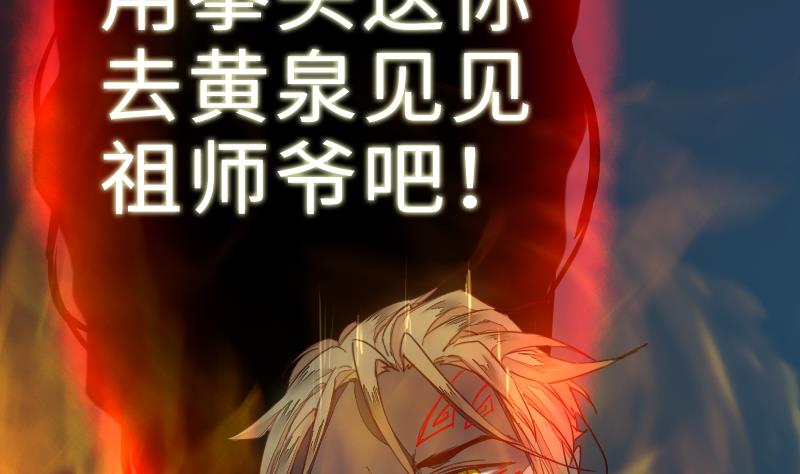 战地圣修韩漫全集-第二季 第8话 师傅您悠着点 下无删减无遮挡章节图片 