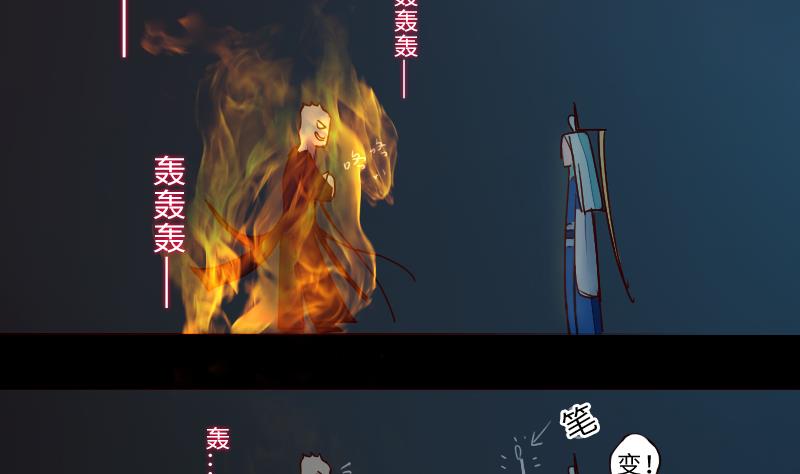 战地圣修韩漫全集-第二季 第8话 师傅您悠着点 下无删减无遮挡章节图片 
