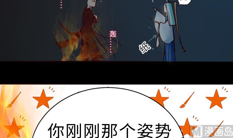 战地圣修韩漫全集-第二季 第8话 师傅您悠着点 下无删减无遮挡章节图片 
