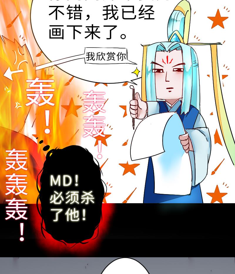 战地圣修韩漫全集-第二季 第8话 师傅您悠着点 下无删减无遮挡章节图片 