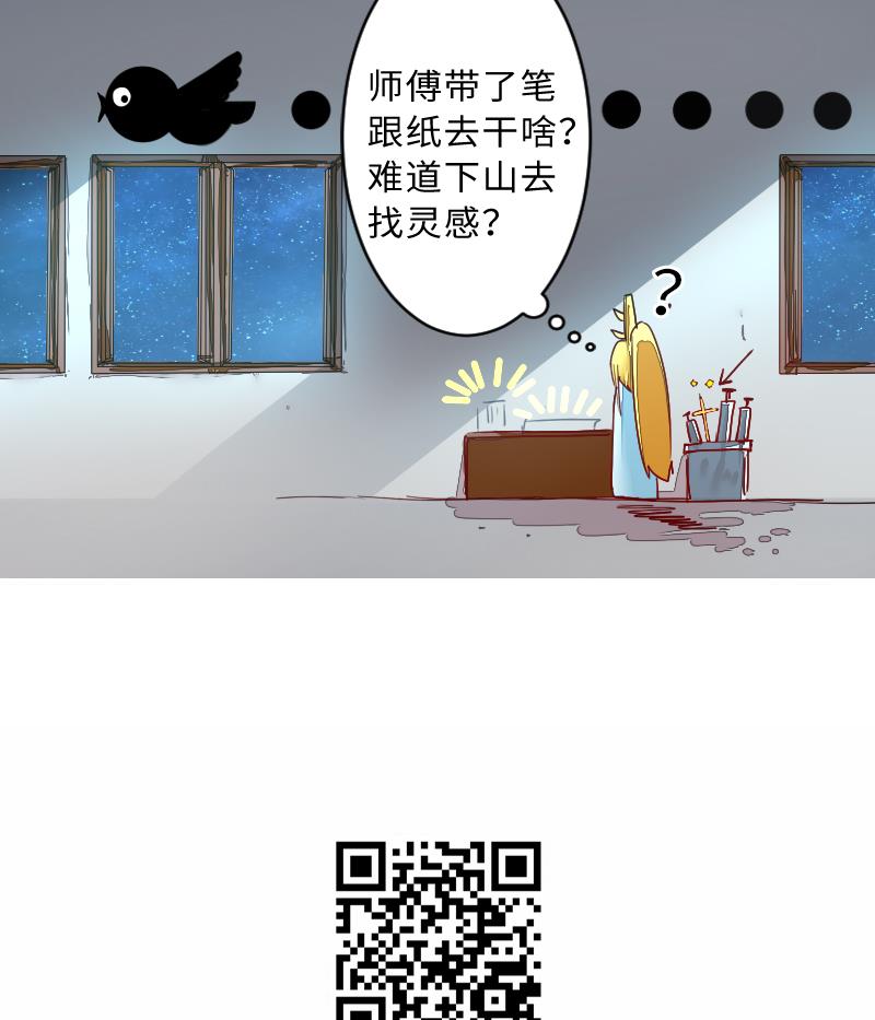 战地圣修韩漫全集-第二季 第8话 师傅您悠着点 下无删减无遮挡章节图片 