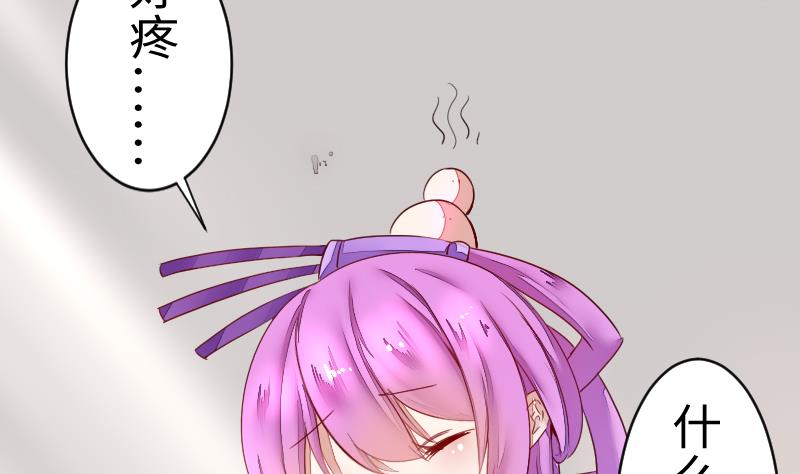 战地圣修韩漫全集-第二季 第9话 要和平，不要打架嘛 上无删减无遮挡章节图片 