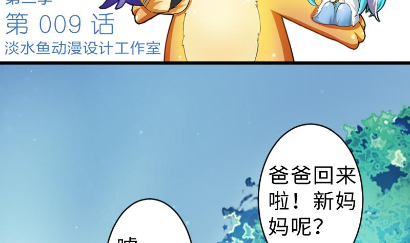 战地圣修韩漫全集-第二季 第9话 要和平，不要打架嘛 上无删减无遮挡章节图片 