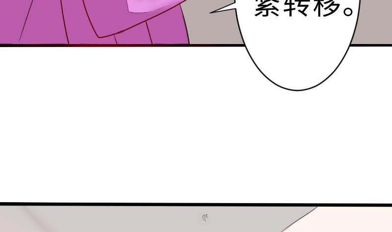 战地圣修韩漫全集-第二季 第9话 要和平，不要打架嘛 上无删减无遮挡章节图片 