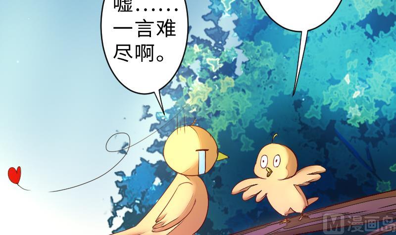 战地圣修韩漫全集-第二季 第9话 要和平，不要打架嘛 上无删减无遮挡章节图片 