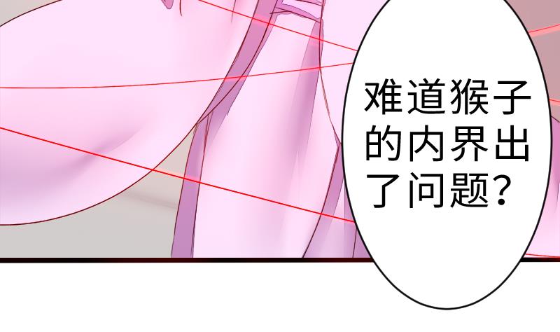 战地圣修韩漫全集-第二季 第9话 要和平，不要打架嘛 上无删减无遮挡章节图片 