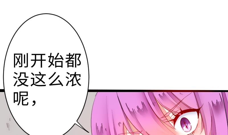 战地圣修韩漫全集-第二季 第9话 要和平，不要打架嘛 上无删减无遮挡章节图片 