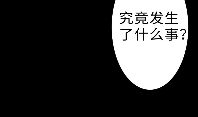 战地圣修韩漫全集-第二季 第9话 要和平，不要打架嘛 上无删减无遮挡章节图片 