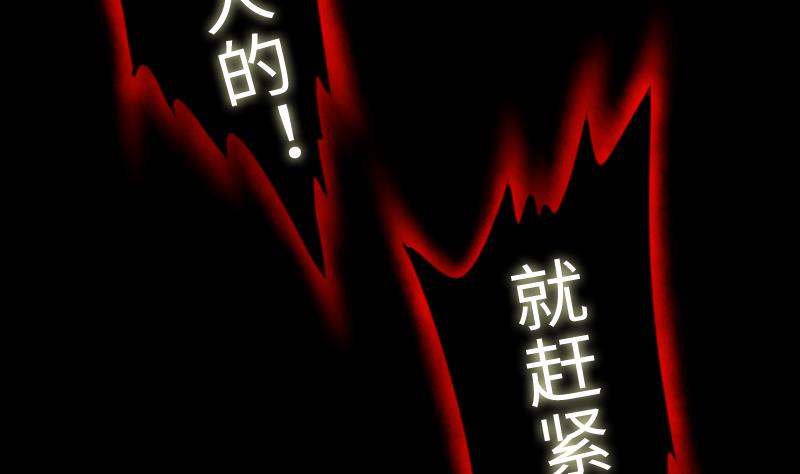 战地圣修韩漫全集-第二季 第9话 要和平，不要打架嘛 上无删减无遮挡章节图片 