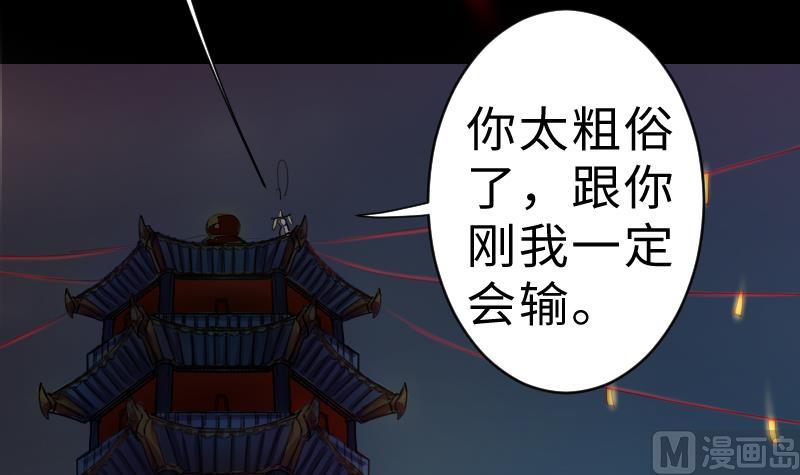 战地圣修韩漫全集-第二季 第9话 要和平，不要打架嘛 上无删减无遮挡章节图片 