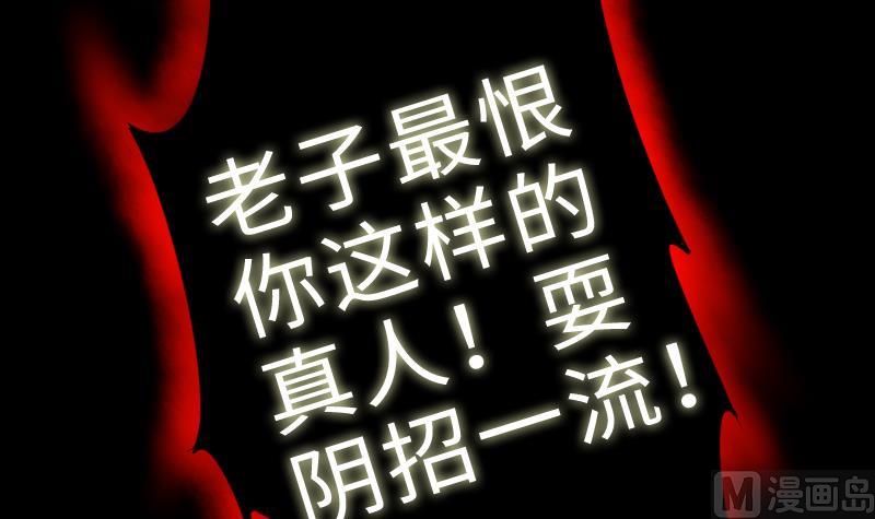 战地圣修韩漫全集-第二季 第9话 要和平，不要打架嘛 上无删减无遮挡章节图片 