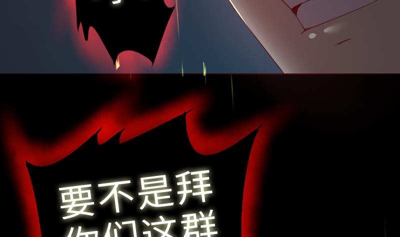 战地圣修韩漫全集-第二季 第9话 要和平，不要打架嘛 上无删减无遮挡章节图片 