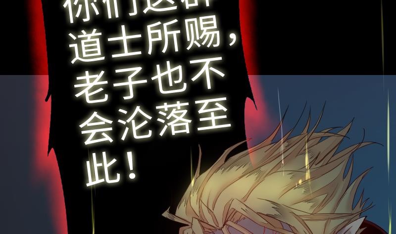 战地圣修韩漫全集-第二季 第9话 要和平，不要打架嘛 上无删减无遮挡章节图片 