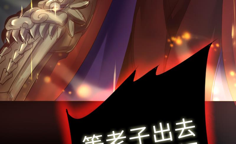 战地圣修韩漫全集-第二季 第9话 要和平，不要打架嘛 上无删减无遮挡章节图片 