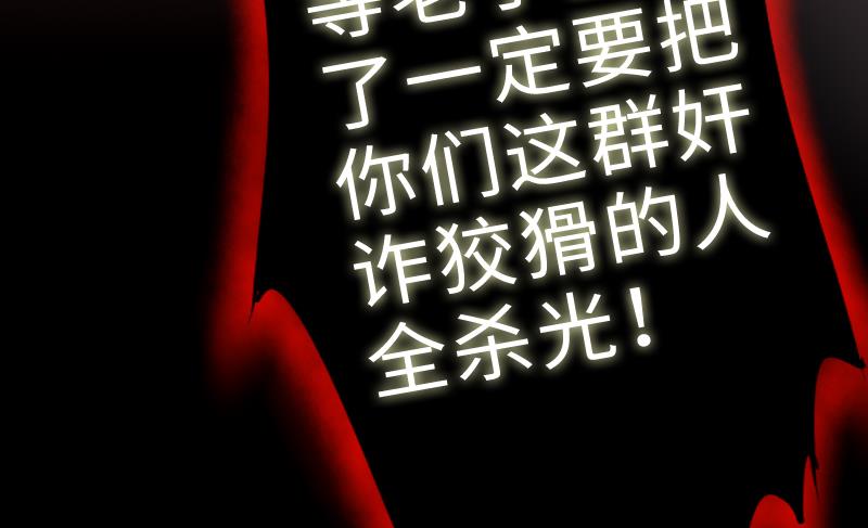 战地圣修韩漫全集-第二季 第9话 要和平，不要打架嘛 上无删减无遮挡章节图片 