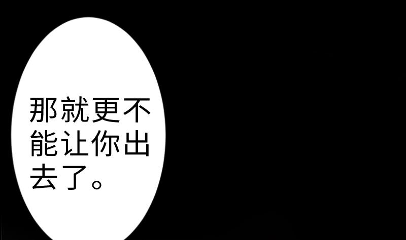 战地圣修韩漫全集-第二季 第9话 要和平，不要打架嘛 下无删减无遮挡章节图片 