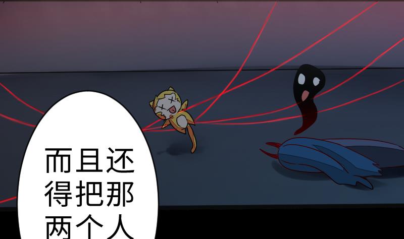 战地圣修韩漫全集-第二季 第9话 要和平，不要打架嘛 下无删减无遮挡章节图片 