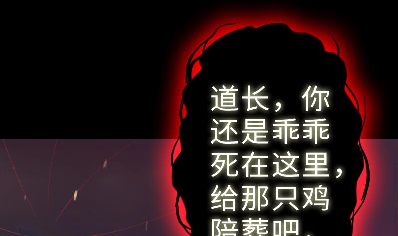 战地圣修韩漫全集-第二季 第9话 要和平，不要打架嘛 下无删减无遮挡章节图片 