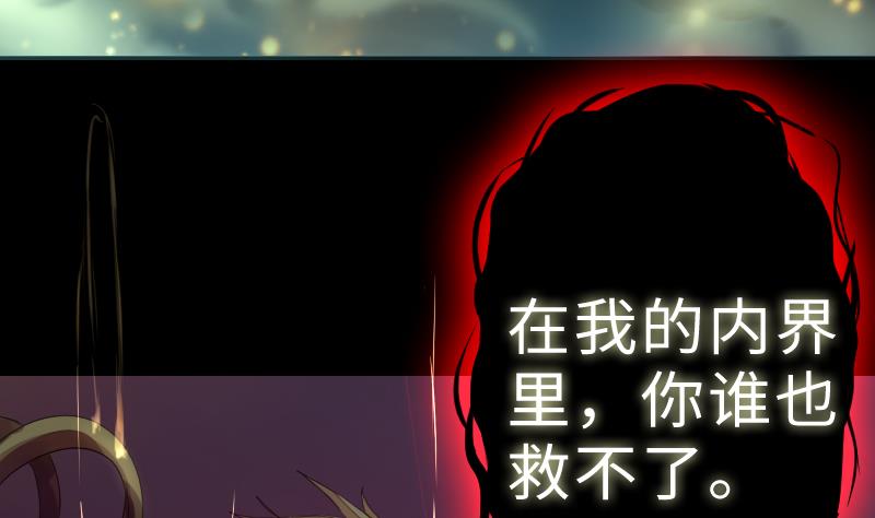 战地圣修韩漫全集-第二季 第9话 要和平，不要打架嘛 下无删减无遮挡章节图片 