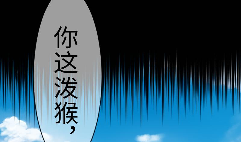 战地圣修韩漫全集-第二季 第9话 要和平，不要打架嘛 下无删减无遮挡章节图片 