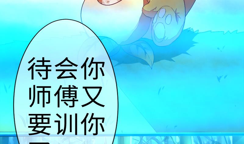 战地圣修韩漫全集-第二季 第9话 要和平，不要打架嘛 下无删减无遮挡章节图片 
