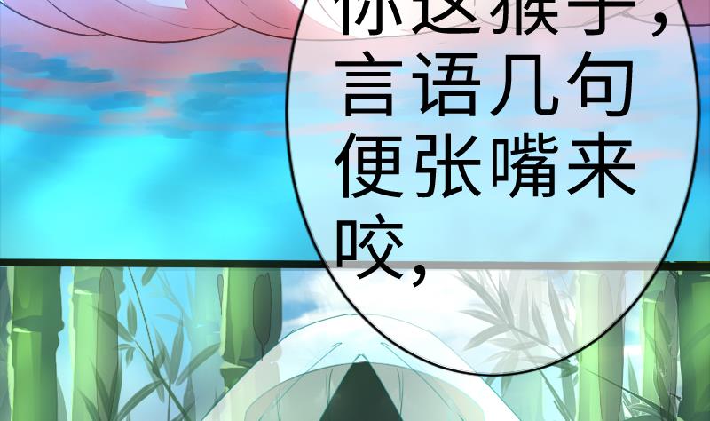 战地圣修韩漫全集-第二季 第9话 要和平，不要打架嘛 下无删减无遮挡章节图片 