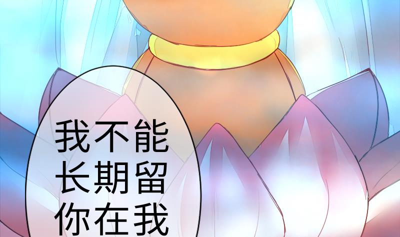 战地圣修韩漫全集-第二季 第9话 要和平，不要打架嘛 下无删减无遮挡章节图片 
