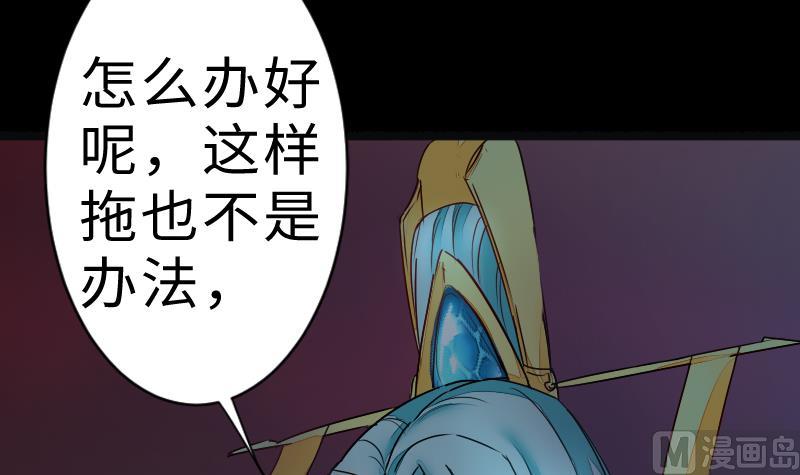 战地圣修韩漫全集-第二季 第9话 要和平，不要打架嘛 下无删减无遮挡章节图片 