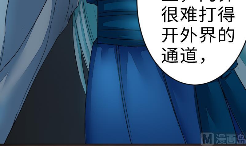 战地圣修韩漫全集-第二季 第9话 要和平，不要打架嘛 下无删减无遮挡章节图片 