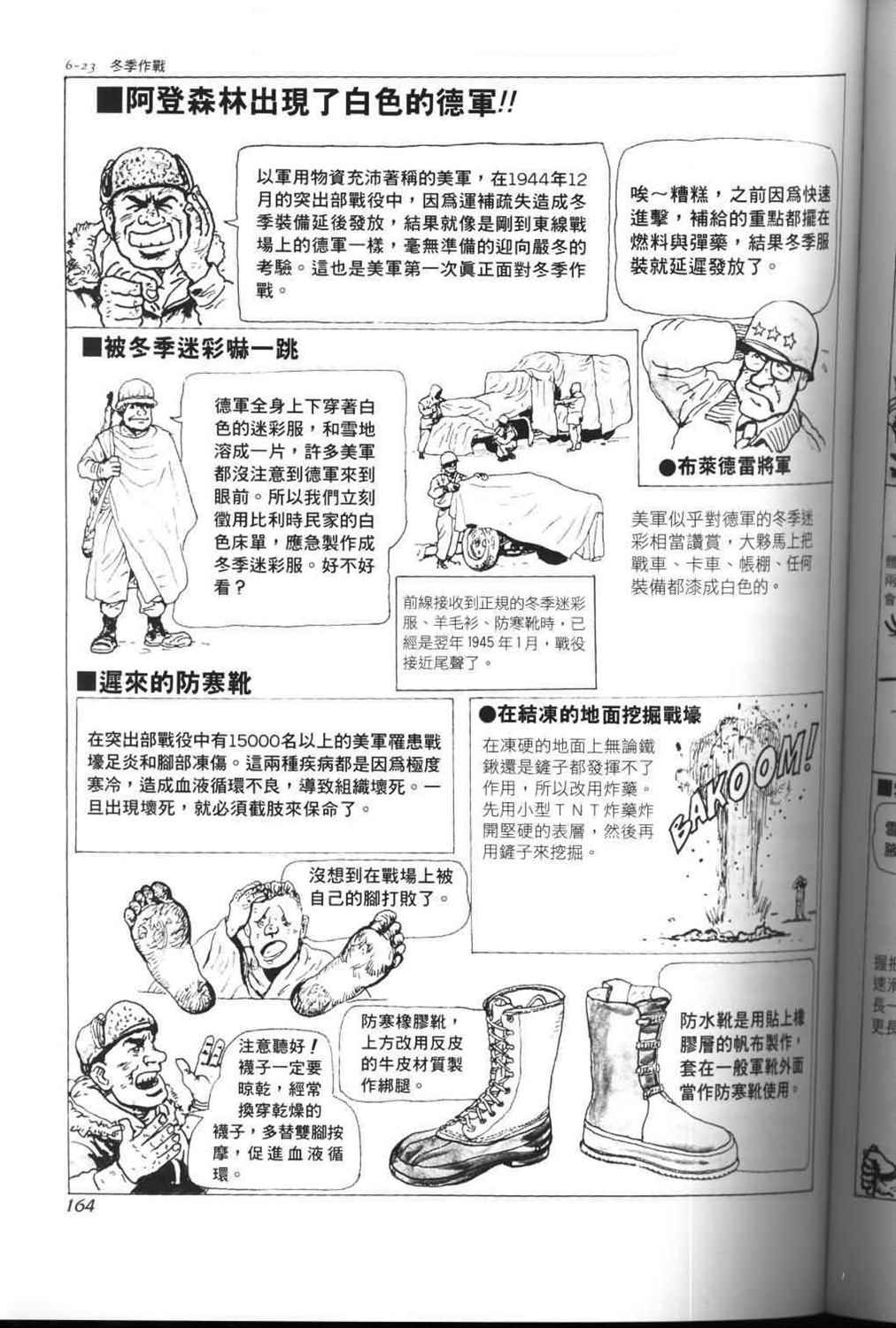 战斗圣经韩漫全集-第21话无删减无遮挡章节图片 