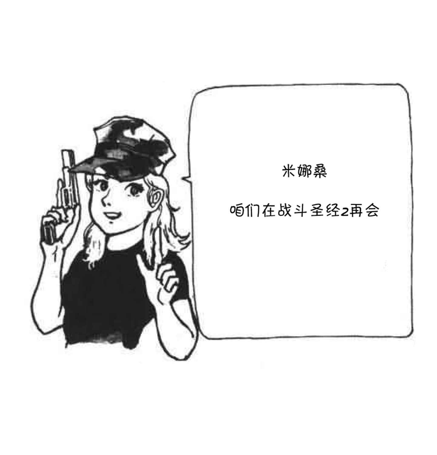 战斗圣经韩漫全集-第26话无删减无遮挡章节图片 