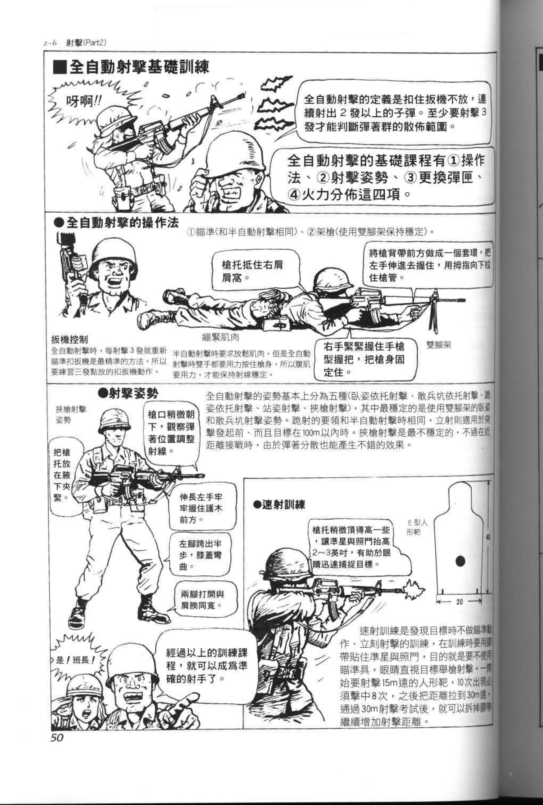 战斗圣经韩漫全集-第4话无删减无遮挡章节图片 