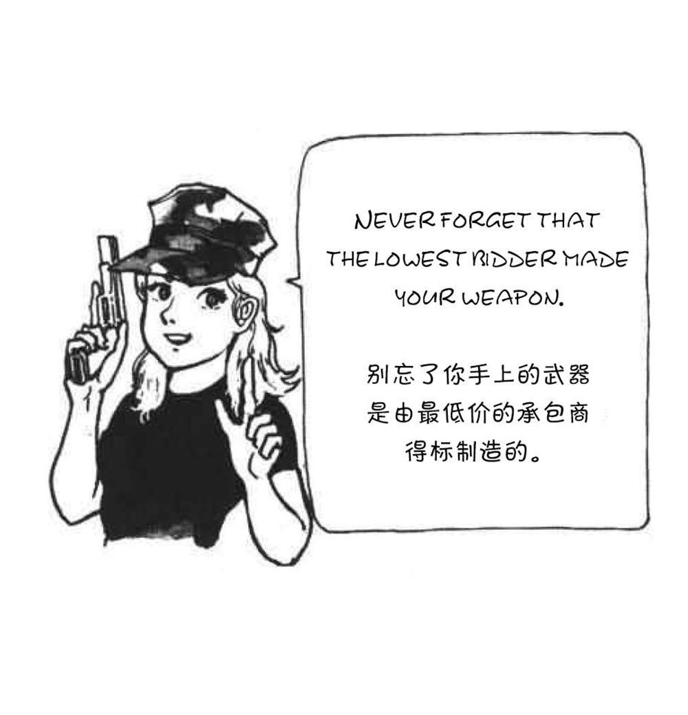战斗圣经韩漫全集-第6话无删减无遮挡章节图片 