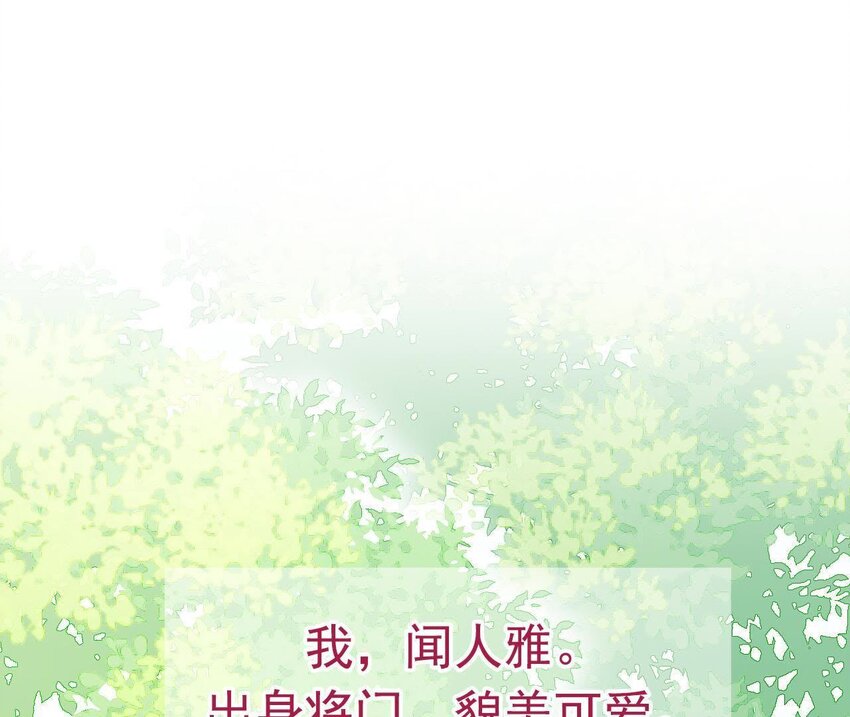 仗势撩人韩漫全集-1 预告 怪力少女的追夫路无删减无遮挡章节图片 