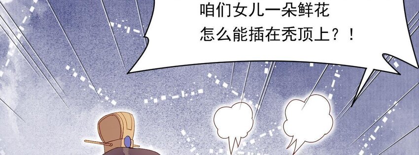 仗势撩人韩漫全集-1 预告 怪力少女的追夫路无删减无遮挡章节图片 