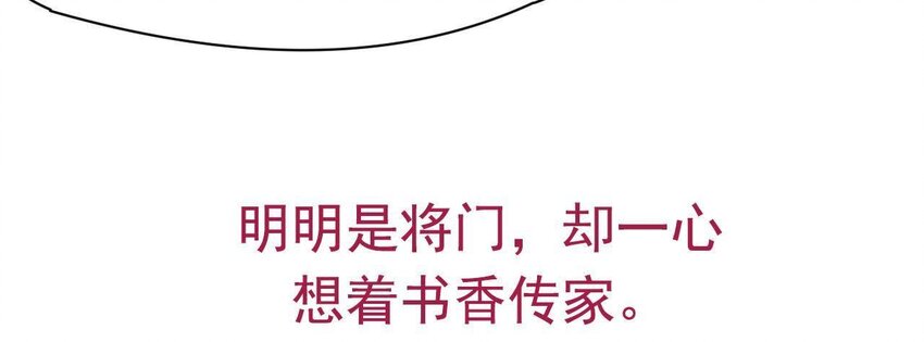 仗势撩人韩漫全集-1 预告 怪力少女的追夫路无删减无遮挡章节图片 