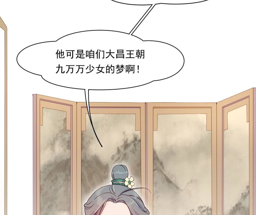 仗势撩人韩漫全集-1 预告 怪力少女的追夫路无删减无遮挡章节图片 