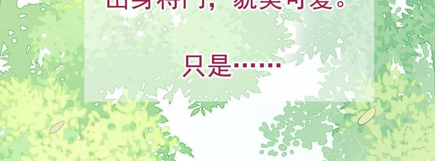 仗势撩人韩漫全集-1 预告 怪力少女的追夫路无删减无遮挡章节图片 