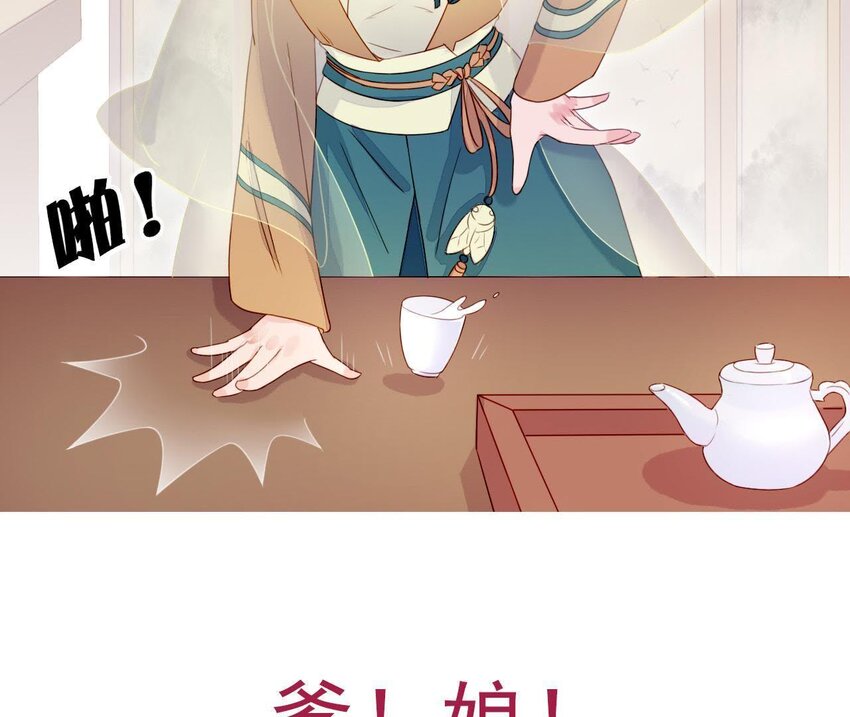 仗势撩人韩漫全集-1 预告 怪力少女的追夫路无删减无遮挡章节图片 