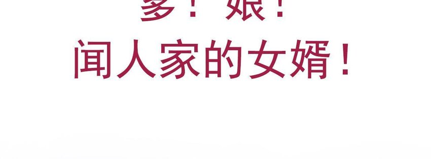 仗势撩人韩漫全集-1 预告 怪力少女的追夫路无删减无遮挡章节图片 