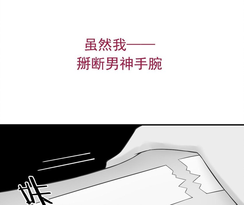 仗势撩人韩漫全集-1 预告 怪力少女的追夫路无删减无遮挡章节图片 