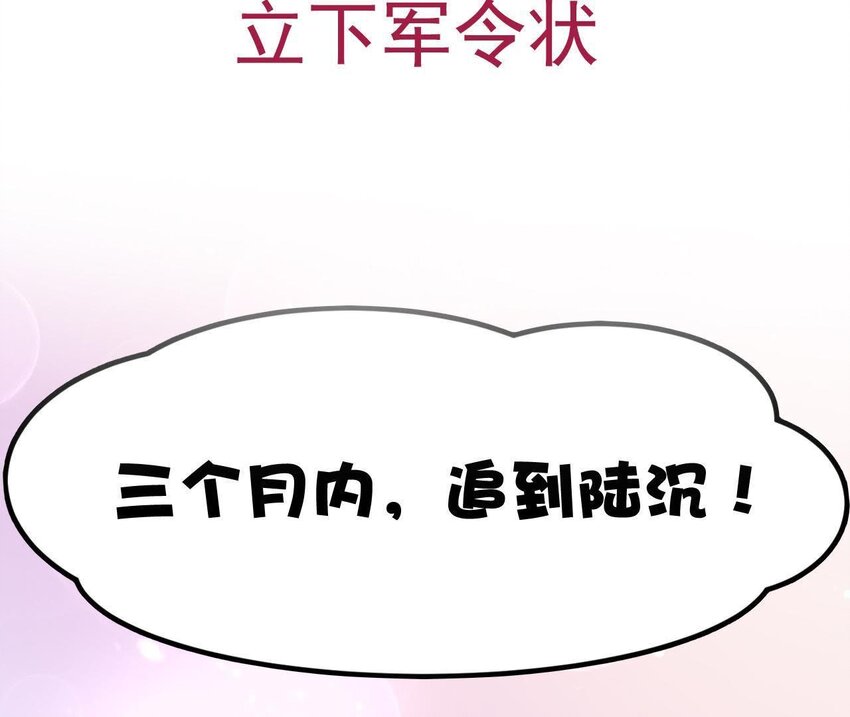 仗势撩人韩漫全集-1 预告 怪力少女的追夫路无删减无遮挡章节图片 