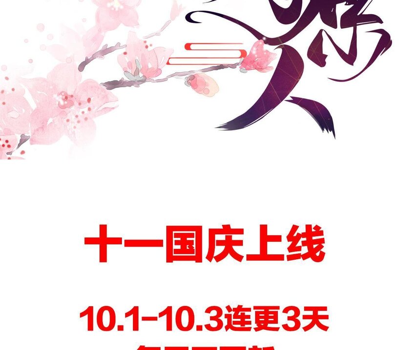 仗势撩人韩漫全集-1 预告 怪力少女的追夫路无删减无遮挡章节图片 