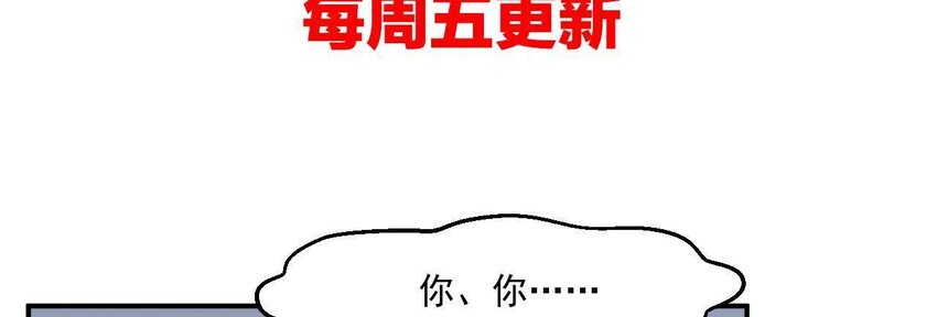 仗势撩人韩漫全集-1 预告 怪力少女的追夫路无删减无遮挡章节图片 