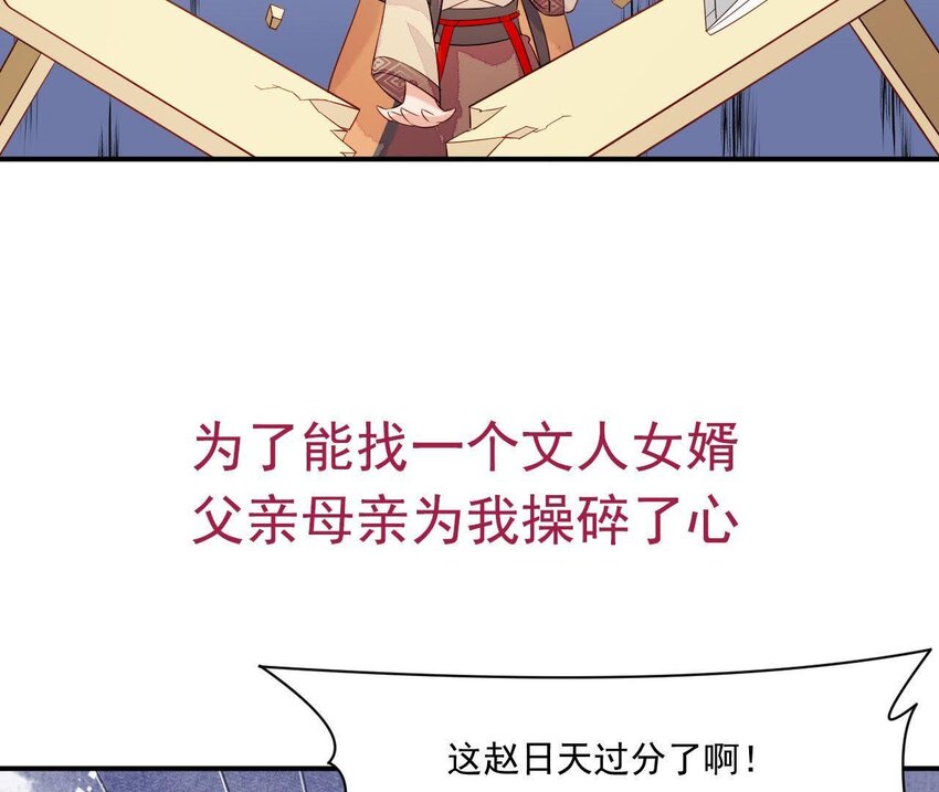 仗势撩人韩漫全集-1 预告 怪力少女的追夫路无删减无遮挡章节图片 