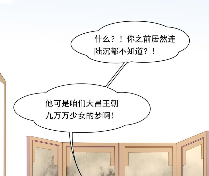 仗势撩人韩漫全集-2 第1话 闻人家的女婿无删减无遮挡章节图片 